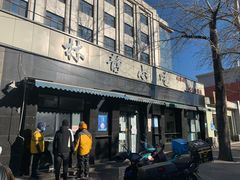 -林静小吃(复兴路店)