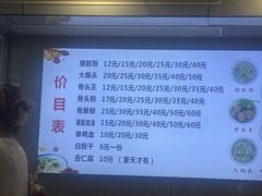 -守英猪脏粉(仓桥街店)