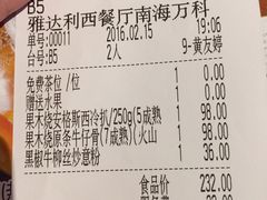 -雅达利超级牛扒(万科广场店)