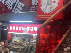-赵美丽·重庆社区火锅·直营店(火车东站·中豪国际店)