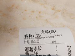-日丰园海肠水饺·老字号大连海鲜(和平广场店)