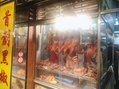 门面-陈光记烧腊店(罗保博士街店)