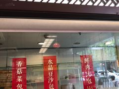 门面-王家沙点心店(南京西路总店)