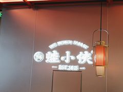 -蛙小侠(柳州万象城店)