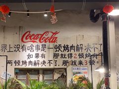 -烤肉食堂(揭阳广百店)