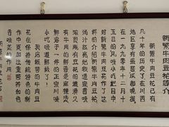 -新繁牛肉豆花(都江堰店)