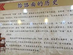 -肖家客饸饹面(郑州总店)