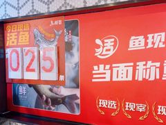 -鱼酷活鱼烤鱼(梅江印象城店)