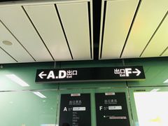 -广州塔(地铁站)