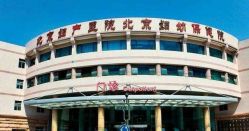 -北京妇产医院(东院)