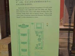 -大钟寺古钟博物馆