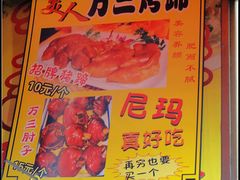 招牌-美人万三·蚝大人生蚝小馆(昌里路店)