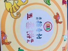 -北京稻香村(京港城生活广场店)