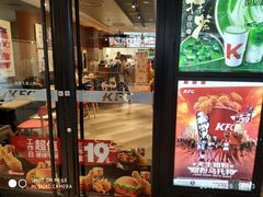 门面-肯德基(平江新城店)