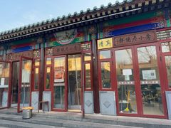 -李小老烧饼(常营民族家园店)