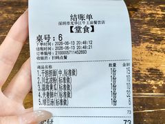 账单-牛王庙(龙华花园店)
