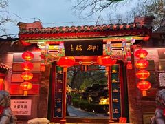 -白家大院·王府宫廷菜(苏州街店)