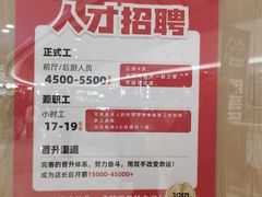 -米村拌饭(泰山万达店)