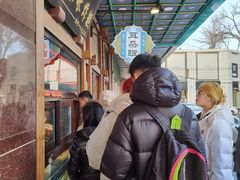 -耳朵眼炸糕(滨江道店)