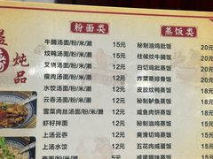 -益寿炖品店