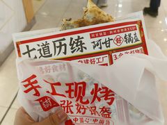 -坂田天虹