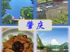 -星湖旅游景区七星岩