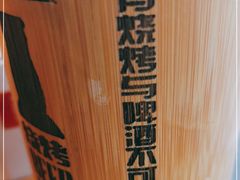 -二旗里烧烤·烤羊排(龙域店)