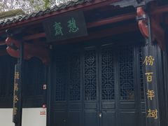 -白鹿洞书院