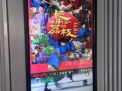 -星轶IMAX影城(九亭U天地旗舰店)