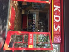 iphone_upload_pic-快乐星汉堡(西乡路店)