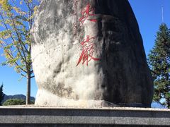 -南尖岩