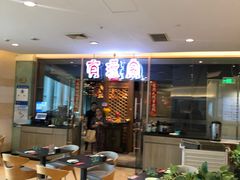-有璟阁港式餐厅(金融街购物中心店)