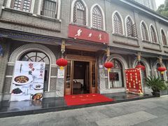 -努力餐(宽窄巷子店)