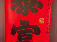 -张氏鱼庄