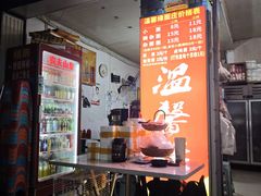 -温馨缘面庄(总店)