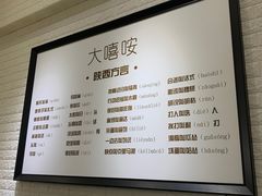-大嘻咹biangbiang面(历史博物馆店)