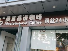-雨丝书店(综合商业楼店)