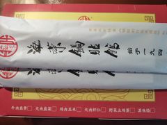 -海荣锅贴馆(五味十字店)