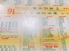 -顺记冰室(宝华路店)