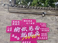 -榆次老城