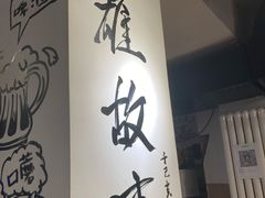 -英雄故事地摊烤肉(马驹桥店)