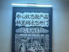 -太二酸菜鱼(SM城市广场店)