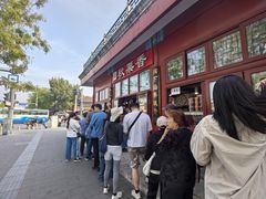 -秋栗香(地安门店)