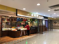 -池田寿司·4H鲜作(西直门凯德华联店)