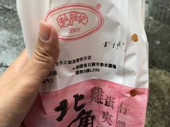 -利强记北角鸡蛋仔(弥敦道店 )