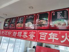 -郝鸿来火烧(古城店)