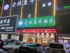 门面-怪怪龙虾·来自江苏盱眙(惊驾路店)