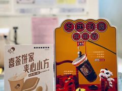 -喜茶(佛山岭南站店)