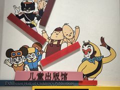 -中国近现代新闻出版博物馆