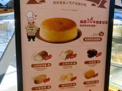 -西村叔叔的店·面包·甜品·蛋糕(清河万象汇店)